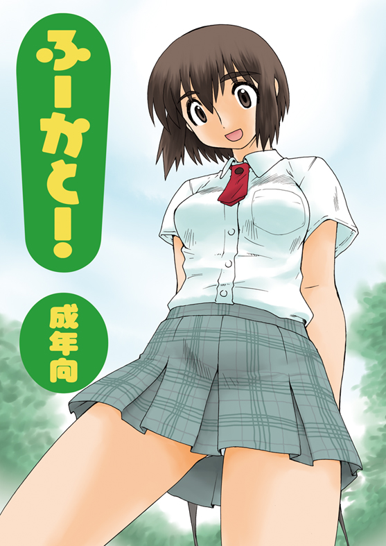 brown_eyes brown_hair necktie open_mouth plaid ruuen_rouga school_uniform skirt smile solo tartan yotsubato!