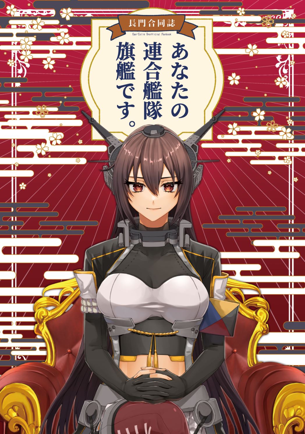1girl black_gloves black_hair breasts chair closed_mouth comiket_103 cover cover_page crossed_legs gloves hair_between_eyes headgear highres interlocked_fingers kantai_collection large_breasts long_hair looking_at_viewer machi_(ritovoyage) nagato_(kancolle) nagato_kai_ni_(kancolle) partially_fingerless_gloves red_eyes red_thighhighs sitting solo tassel thigh-highs very_long_hair
