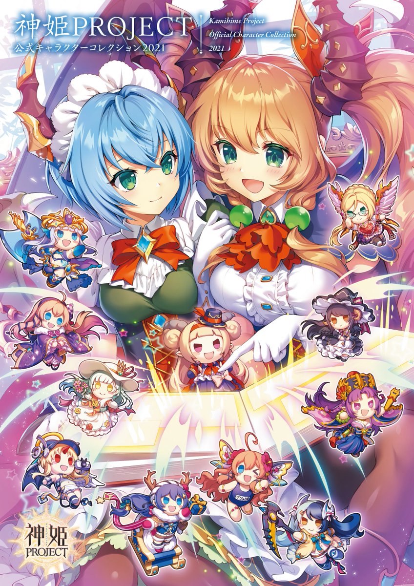 2021 6+girls :d ;d ahoge amon_(kamihime_project) antlers artist_request ascot attar_(kamihime_project) axe bat_wings bead_bracelet beads black_hair blonde_hair blue_bow blue_bowtie blue_capelet blue_eyes blue_sky blunt_bangs blush book bow bowtie box bracelet braid camera capelet caspiel_(kamihime_project) chibi collared_shirt commentary_request copyright_name corset cronus_(kamihime_project) crown_braid dagon_(kamihime_project) demon_horns detached_sleeves diabolos_(kamihime_project) double_bun dress fairy_wings feathered_wings fleurety_(kamihime_project) flower frilled_shirt frills fur_trim furisode gabriel_(kamihime_project) gift gift_box glasses gloves green_dress green_eyes hair_bobbles hair_bow hair_bun hair_flower hair_intakes hair_ornament halo hat highres holding holding_axe holding_camera holding_scythe horns japanese_clothes jewelry kamihime_project kimono locked_arms logo long_hair looking_at_another looking_to_the_side low-tied_sidelocks maid maid_headdress mini_hat mini_top_hat multicolored_hair multiple_girls name_tag navel official_art one_eye_closed open_book open_mouth orange_ascot orange_bow orange_bowtie orange_hair pleated_skirt pointing pruflas_(kamihime_project) purple_hair purple_kimono red_eyes red_horns reindeer_antlers ribbon school_swimsuit scythe shirt short_hair single_horn skirt sky sleigh smile split-color_hair sun_hat swimsuit tellus_(kamihime_project) tiara top_hat two-tone_hair two_side_up urdr_(kamihime_project) violet_eyes visor_cap white_gloves white_hair white_headwear window wings witch_hat yamaraja_(kamihime_project) yellow_eyes zephyrus_(kamihime_project)