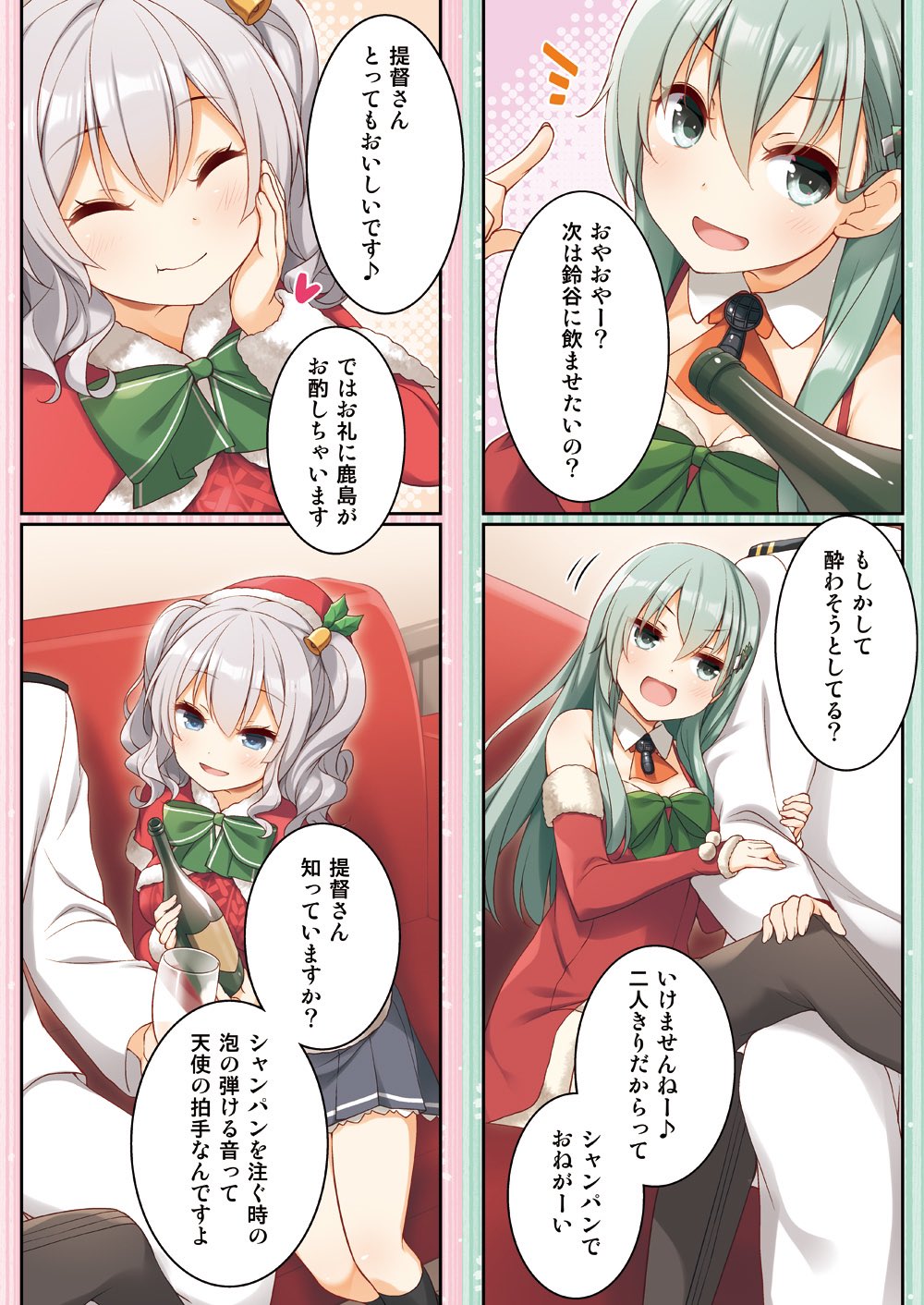 1boy 2girls admiral_(kancolle) alcohol aqua_hair ascot black_thighhighs bow bowtie capelet coach commentary_request cup dress drinking_glass feeding fur-trimmed_capelet fur-trimmed_dress fur-trimmed_headwear fur_trim green_bow green_bowtie green_eyes grey_eyes grey_hair grey_skirt hat head_out_of_frame highres kantai_collection kashima_(kancolle) long_hair multiple_girls official_alternate_costume orange_ascot party_popper pleated_skirt red_dress red_headwear red_sweater santa_hat sitting skirt suzuya_(kancolle) sweater table thigh-highs translation_request twintails upper_body wavy_hair wine wine_glass yume_no_owari