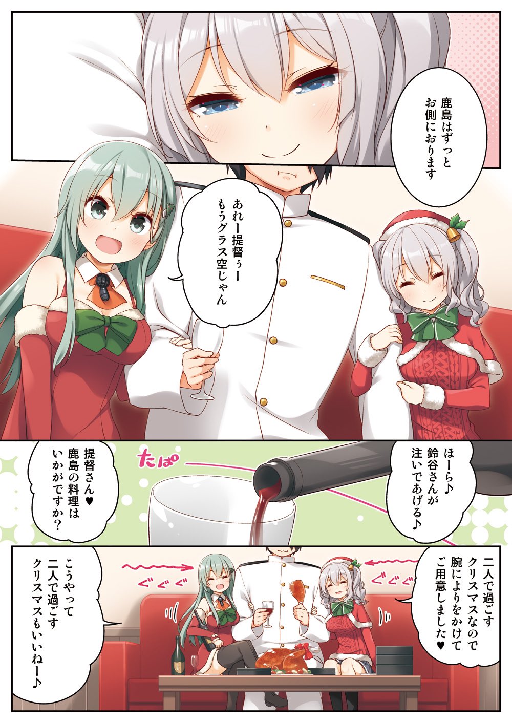 1boy 2girls admiral_(kancolle) aqua_hair ascot black_thighhighs bow bowtie capelet commentary_request couch dress fur-trimmed_capelet fur-trimmed_dress fur-trimmed_headwear fur_trim green_bow green_bowtie green_eyes grey_eyes grey_hair grey_skirt hat head_out_of_frame highres kantai_collection kashima_(kancolle) long_hair multiple_girls official_alternate_costume orange_ascot party_popper pleated_skirt red_dress red_headwear red_sweater santa_hat sitting skirt suzuya_(kancolle) sweater table thigh-highs translation_request twintails upper_body wavy_hair yume_no_owari