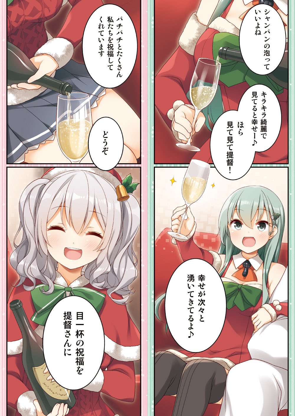 1boy 2girls admiral_(kancolle) alcohol aqua_hair ascot black_thighhighs bow bowtie capelet champagne coach commentary_request cup dress drinking_glass feeding fur-trimmed_capelet fur-trimmed_dress fur-trimmed_headwear fur_trim green_bow green_bowtie green_eyes grey_eyes grey_hair grey_skirt hat head_out_of_frame highres kantai_collection kashima_(kancolle) long_hair multiple_girls official_alternate_costume orange_ascot party_popper pleated_skirt red_dress red_headwear red_sweater santa_hat sitting skirt suzuya_(kancolle) sweater table thigh-highs translation_request twintails upper_body wavy_hair wine_glass yume_no_owari