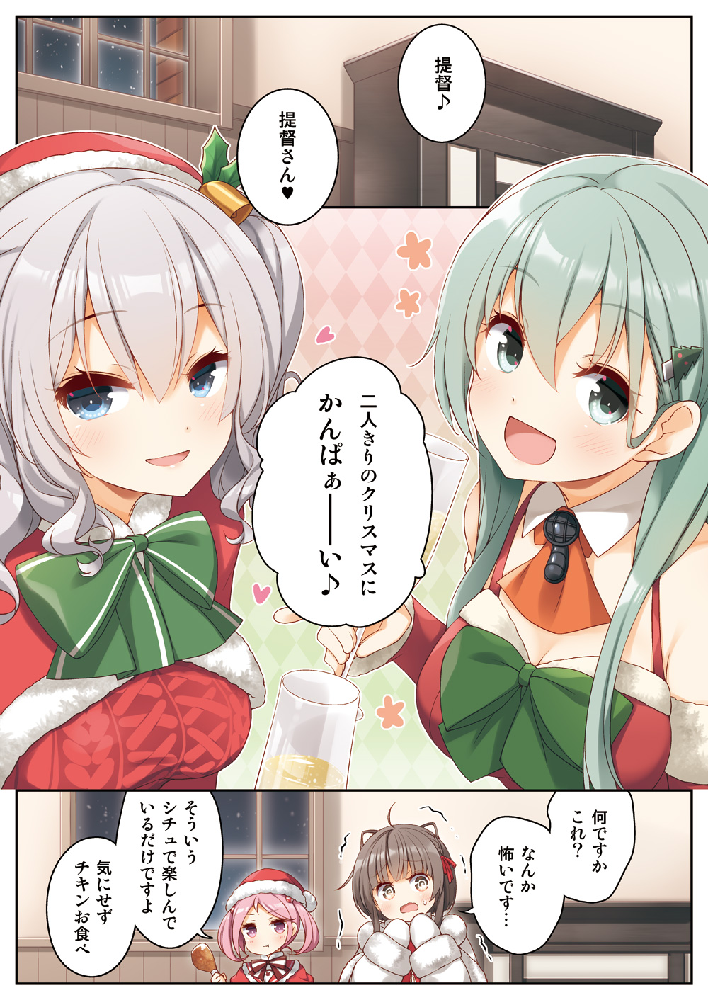 4girls aqua_hair ascot blue_eyes capelet commentary_request detached_collar dress fur-trimmed_capelet fur_trim green_eyes grey_hair hair_ornament hairclip hat highres kantai_collection kashima_(kancolle) long_hair multiple_girls official_alternate_costume orange_ascot red_capelet red_dress red_headwear red_sweater santa_hat sazanami_(kancolle) sidelocks suzuya_(kancolle) sweater twintails ukuru_(kancolle) upper_body wavy_hair window yume_no_owari