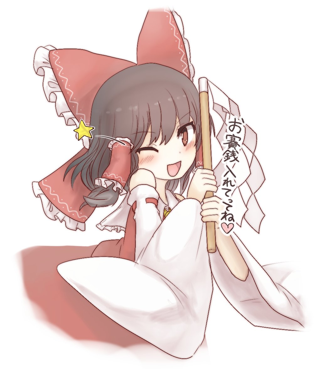 1girl bow brown_eyes brown_hair collared_shirt commentary_request detached_sleeves frilled_bow frilled_hair_tubes frilled_shirt_collar frills gohei hair_bow hair_tubes hakurei_reimu holding holding_gohei medium_hair mochi547 one_eye_closed open_mouth red_bow red_shirt red_skirt red_vest ribbon-trimmed_sleeves ribbon_trim shirt sidelocks simple_background skirt sleeveless sleeveless_shirt smile solo star_(symbol) touhou translation_request vest white_background white_sleeves wide_sleeves