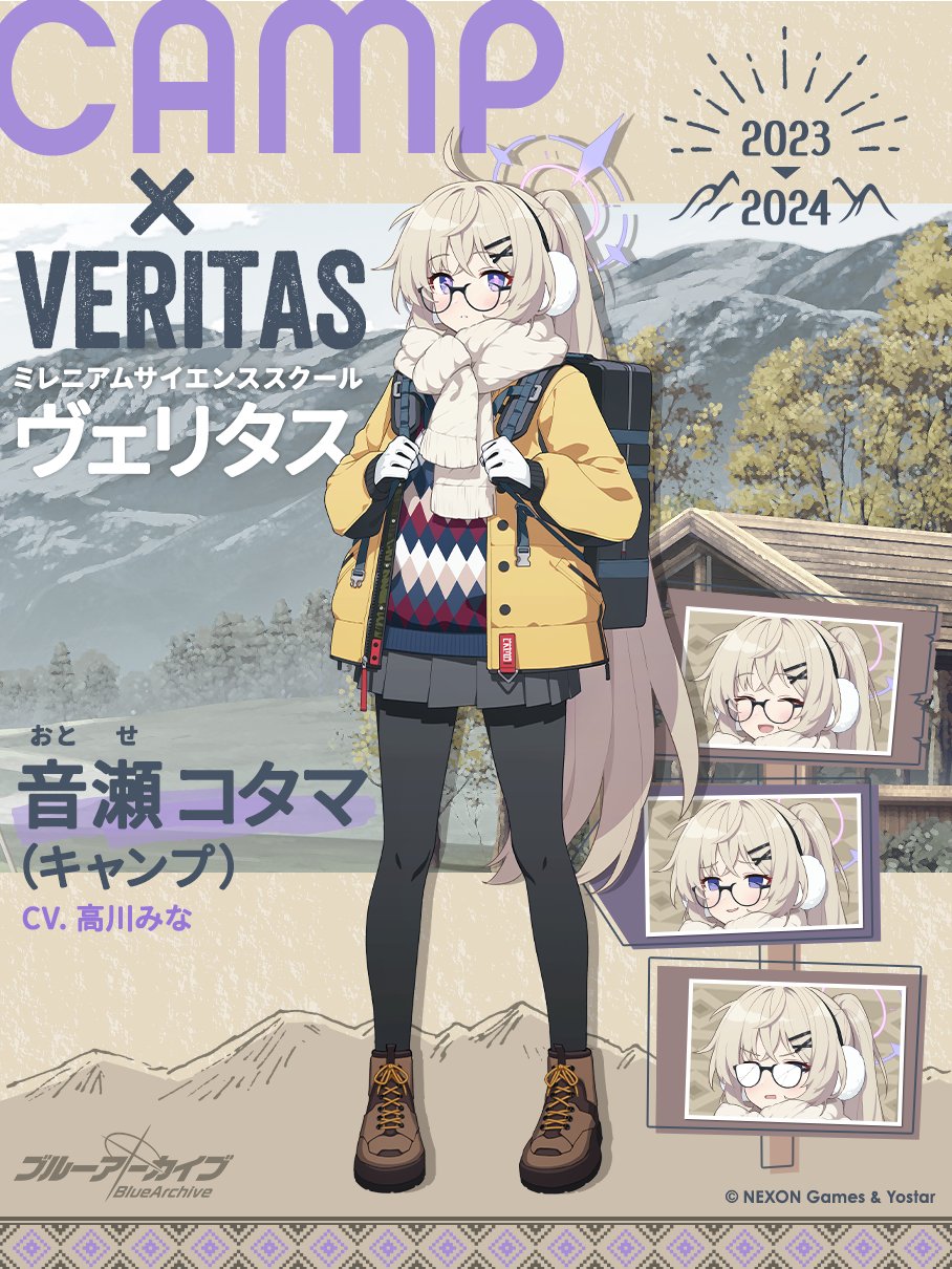 2023 2024 alternate_costume alternate_hairstyle bag blue_archive blush closed_mouth coat commentary_request earmuffs full_body glasses gloves highres kotama_(blue_archive) kotama_(camp)_(blue_archive) long_hair mountain official_art pantyhose ponytail scarf shoes smug standing violet_eyes winter_clothes winter_coat