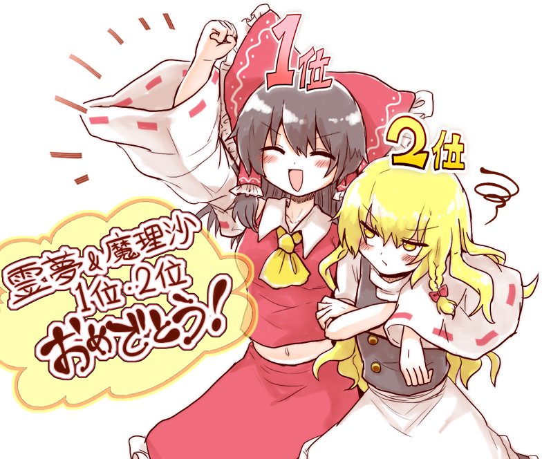 2girls annoyed apron arm_on_another's_shoulder arm_up ascot black_vest blonde_hair bow braid brown_hair buttons clenched_hand closed_eyes collared_shirt commentary_request detached_sleeves frilled_bow frilled_hair_tubes frilled_skirt frills hair_bow hair_tubes hakurei_reimu kirisame_marisa long_hair looking_at_another looking_to_the_side medium_hair mochi547 multiple_girls no_headwear red_bow red_shirt red_skirt red_vest ribbon-trimmed_sleeves ribbon_trim shirt simple_background single_braid skirt sleeveless sleeveless_shirt squiggle touhou turtleneck vest waist_apron white_apron white_background white_shirt white_sleeves wide_sleeves yellow_ascot yellow_eyes