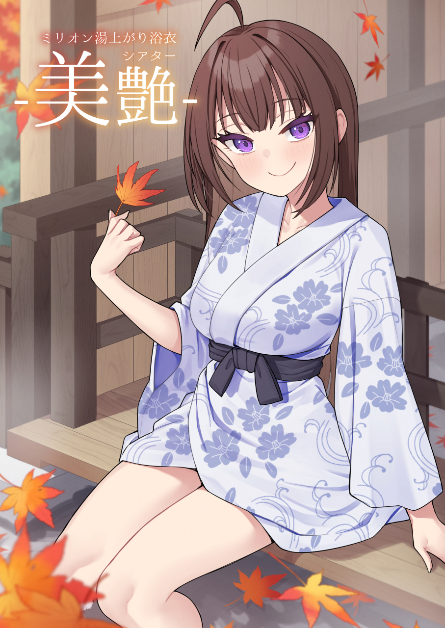 1girl ahoge autumn_leaves binsen breasts brown_hair closed_mouth collarbone commentary_request floral_print hand_up highres holding holding_leaf idolmaster idolmaster_million_live! japanese_clothes kimono leaf long_hair long_sleeves looking_at_viewer maple_leaf medium_breasts obi print_kimono sash sitting smile solo translation_request very_long_hair violet_eyes white_kimono wide_sleeves yokoyama_nao