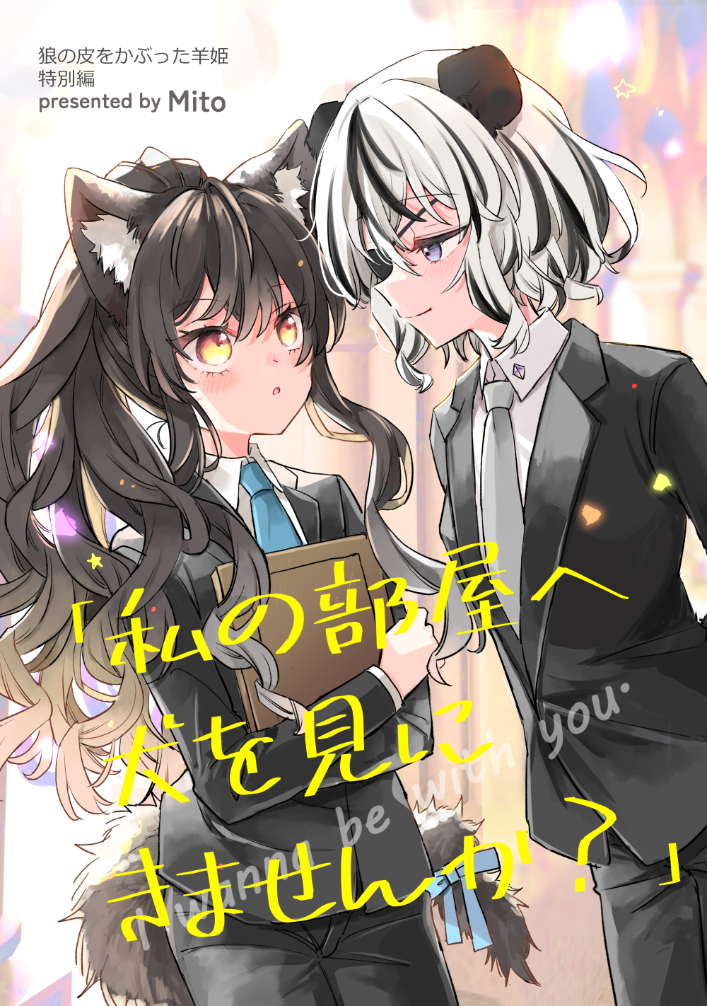 2girls :o animal_ear_fluff animal_ears black_hair black_jacket black_pants blue_necktie brown_hair closed_mouth collared_shirt comiket_103 commentary_request cover cover_page eye_contact gradient_hair grey_necktie hair_between_eyes highres jacket long_hair looking_at_another mito_(go!go!king!) multicolored_hair multiple_girls necktie original pants parted_lips ponytail profile shirt smile streaked_hair tail translation_request very_long_hair violet_eyes white_hair white_shirt wolf_ears wolf_girl wolf_tail yellow_eyes yuri