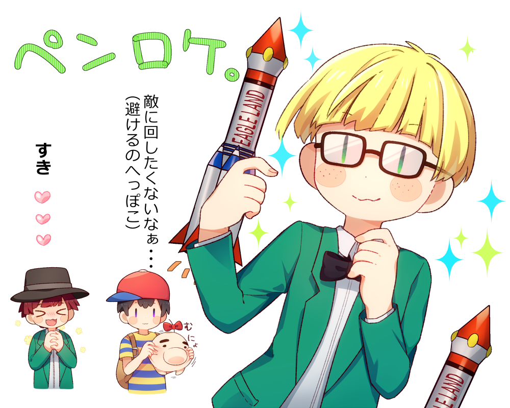 &gt;_&lt; 0mzum1 3boys :d backpack bag baseball_cap black-framed_eyewear black_bow black_bowtie black_hair black_headwear blonde_hair blue_shirt blush bow bowtie brown_bag closed_eyes closed_mouth collared_shirt commentary_request cropped_torso doseisan dress_shirt freckles glasses green_eyes green_jacket hair_between_eyes hands_up hat heart holding jacket jeff_andonuts lapels long_sleeves looking_at_viewer male_focus mother_(game) mother_2 multiple_boys ness_(mother_2) open_clothes open_jacket open_mouth own_hands_together rectangular_eyewear red_bow red_headwear redhead rocket_ship shirt short_hair short_sleeves sideways_hat simple_background smile spacecraft sparkle striped striped_shirt t-shirt tony_(mother_2) translation_request two-tone_shirt upper_body violet_eyes wavy_mouth white_background white_shirt yellow_shirt