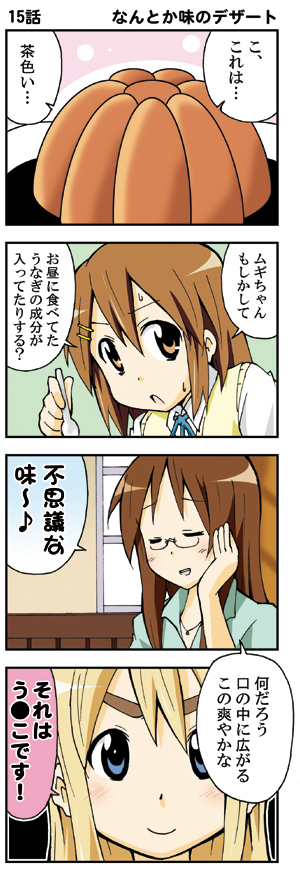 blonde_hair blue_eyes brown_eyes brown_hair comic dessert eyebrows food glasses hair_ornament hairclip hirasawa_yui k-on! kotobuki_tsumugi long_hair short_hair spoon translated translation_request yamanaka_sawako yuuki_sonisuke