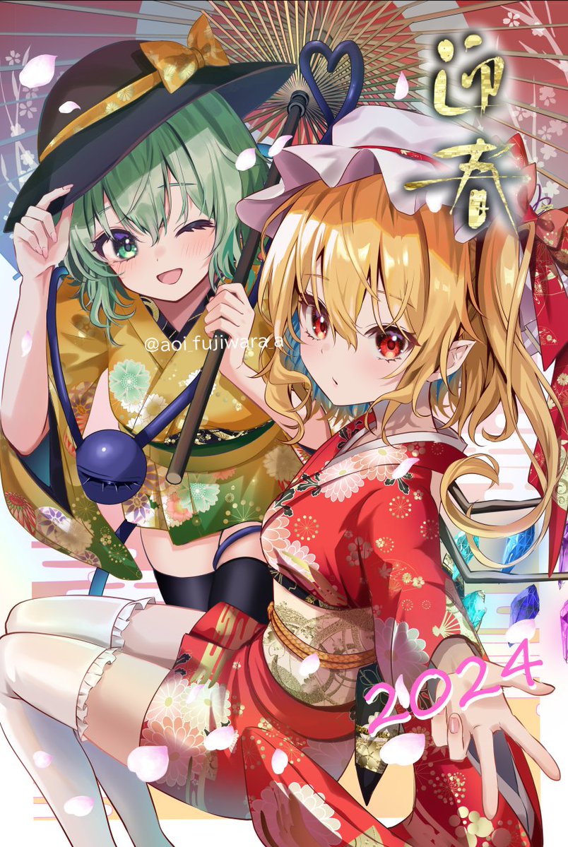 2024 2girls ;d adapted_costume alternate_costume black_headwear blonde_hair blush bow closed_mouth commentary crystal day expressionless eyelashes feet_out_of_frame fingernails flandre_scarlet floral_print frilled_thighhighs frills fujiwara_aoi green_eyes green_hair hair_between_eyes hair_bow hand_up happy happy_new_year hat hat_bow heart heart_of_string holding holding_umbrella japanese_clothes kimono komeiji_koishi legs_together long_hair long_sleeves looking_at_viewer medium_hair mob_cap multiple_girls nengajou new_year oil-paper_umbrella one_eye_closed open_mouth outstretched_arm pointy_ears red_bow red_eyes red_kimono red_umbrella short_kimono side_ponytail simple_background sitting smile thigh-highs third_eye touhou trait_connection translation_request twitter_username umbrella under_umbrella w wavy_hair white_background white_headwear white_thighhighs wide_sleeves wings yellow_bow yellow_kimono zettai_ryouiki