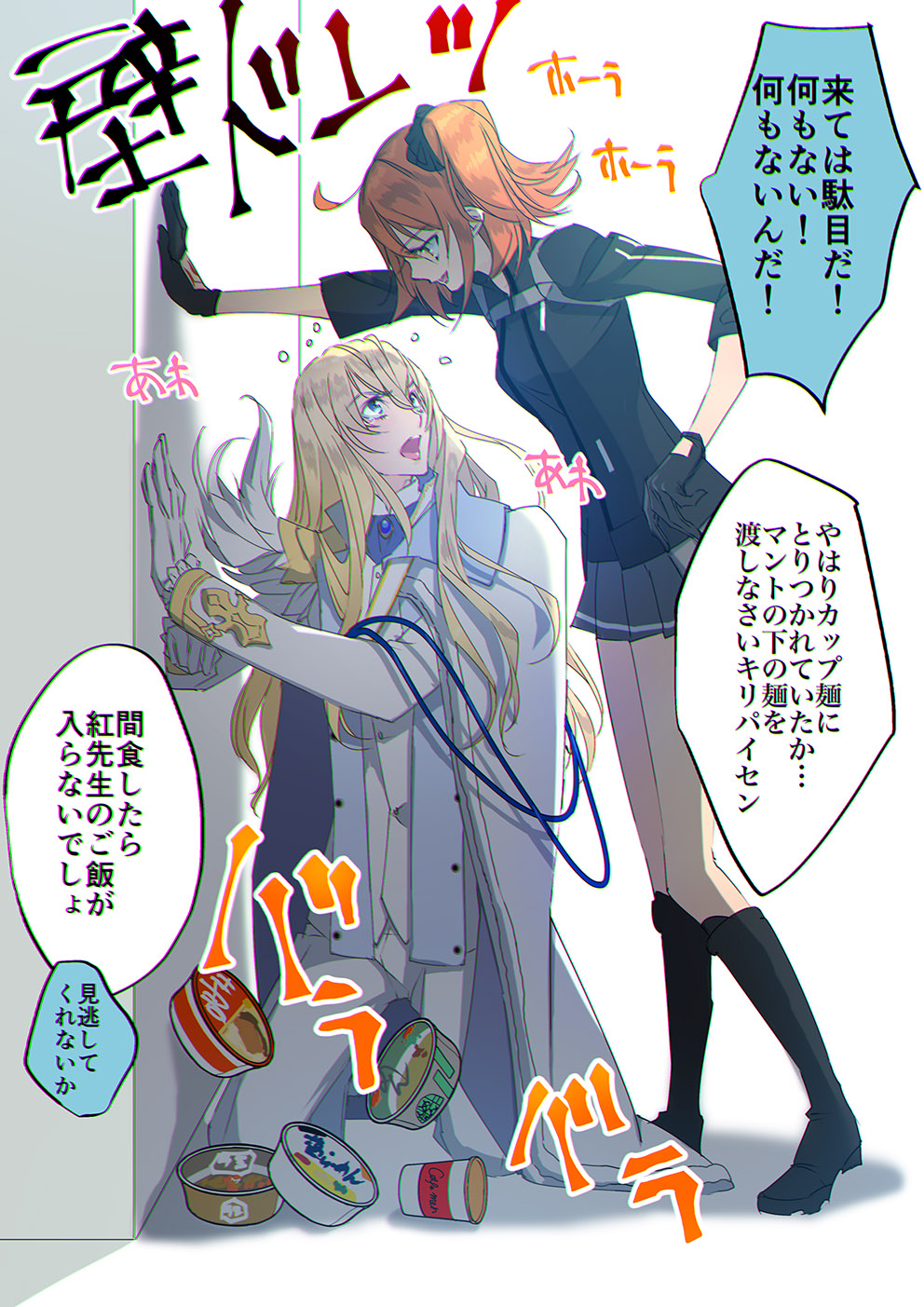 1boy 1girl ahoge ascot black_footwear black_gloves black_jacket black_scrunchie blonde_hair blue_ascot blue_brooch blue_eyes boots cape chromatic_aberration command_spell eye_contact fate/grand_order fate_(series) feathers flying_sweatdrops frilled_sleeves frills from_side fujimaru_ritsuka_(female) fujimaru_ritsuka_(female)_(polar_chaldea_uniform) full_body gloves grey_skirt hair_between_eyes hand_on_wall highres jacket kabedon kirschtaria_wodime knee_boots kneeling leaning_forward long_hair long_sleeves looking_at_another looking_down looking_up medium_hair mitsuha_(bless_blessing) open_mouth orange_eyes orange_hair pants pleated_skirt profile ramen scrunchie shadow side_ponytail skirt sleeve_cuffs smile speech_bubble standing suit tearing_up translated white_background white_cape white_feathers white_gloves white_jacket white_pants white_suit