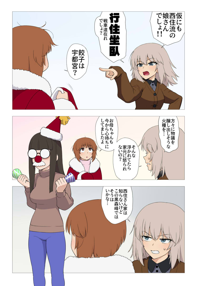 3girls blue_eyes blush brown_cardigan brown_eyes brown_hair cardigan christmas frown funny_glasses fur-trimmed_headwear fur_trim girls_und_panzer glasses grey_hair grimace hat highres itsumi_erika kuromorimine_school_uniform mother_and_daughter multiple_girls nishizumi_miho nishizumi_shiho opaque_glasses outside_border party_hat party_popper pointing pointing_at_another santa_costume school_uniform short_hair sweatdrop translation_request wata_do_chinkuru winter_uniform