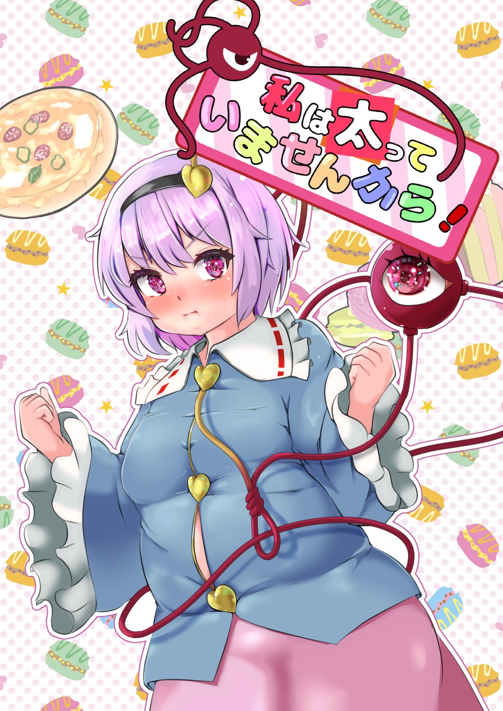 ! 1girl alternate_body_size black_hairband blue_shirt blush breasts buttons clenched_hands closed_mouth commentary_request cowboy_shot eyeball food frilled_sleeves frills hairband heart_button highres komeiji_satori long_sleeves looking_at_viewer macaron medium_hair nerizou outline pink_background pink_eyes pink_skirt pizza plump polka_dot polka_dot_background purple_hair purple_outline red_eyes ribbon-trimmed_collar ribbon_trim shirt skirt solo star_(symbol) touhou translation_request white_background white_outline wide_sleeves