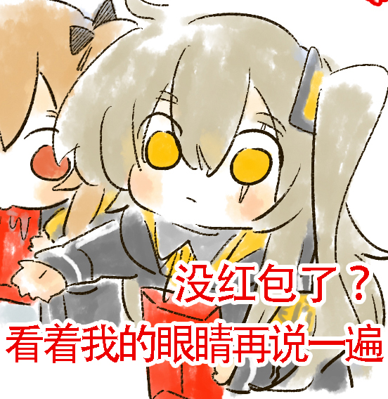 2girls 404_logo_(girls'_frontline) :3 armband black_jacket black_ribbon blush brown_hair chinese_commentary chinese_text closed_mouth commentary_request drooling eating envelope expressionless girls_frontline hair_between_eyes hair_ornament hair_ribbon holding holding_envelope hongbao hood hooded_jacket jacket long_hair long_sleeves multiple_girls one_side_up outstretched_hand red_eyes ribbon scar scar_across_eye scar_on_face simple_background su_xiao_jei translation_request twintails ump45_(girls'_frontline) upper_body variant_set white_background yellow_armband yellow_eyes