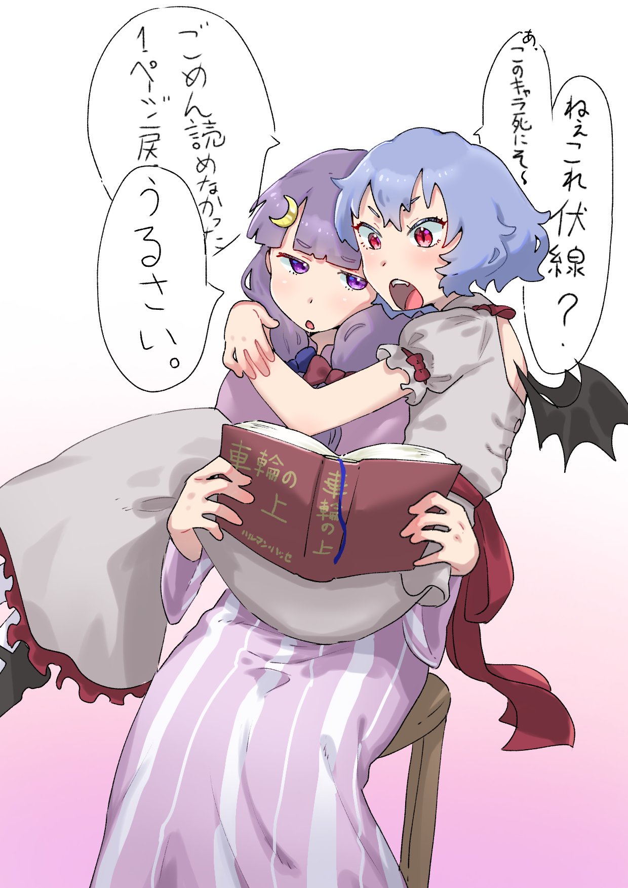 2girls bat_wings black_footwear blue_bow blue_hair blunt_bangs book bookmark bow commentary crescent crescent_hair_ornament dress fangs feet_out_of_frame frilled_dress frilled_sleeves frills hair_bow hair_ornament highres holding holding_book hug long_hair long_sleeves looking_at_another multiple_girls open_book open_mouth patchouli_knowledge puffy_short_sleeves puffy_sleeves purple_dress purple_hair red_bow red_eyes remilia_scarlet ribbon-trimmed_sleeves ribbon_trim short_hair short_sleeves simple_background sitting sitting_on_lap sitting_on_person sobayu_to_tenpura striped striped_dress teeth touhou translation_request upper_teeth_only vertical-striped_dress vertical_stripes violet_eyes white_background white_dress wings wooden_stool yuri