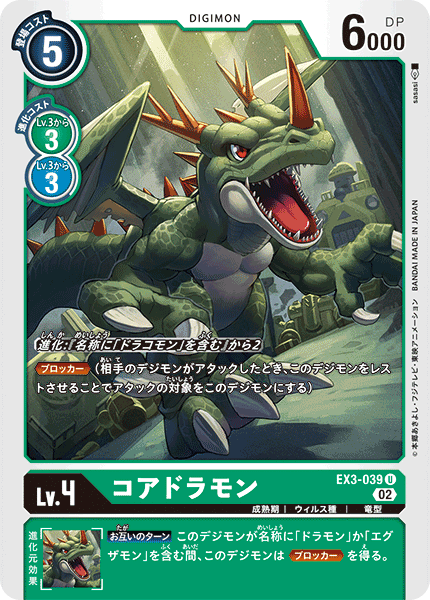 claws coredramon coredramon_(green) digimon digimon_(creature) digimon_card_game dragon horns muscular official_art red_eyes sharp_teeth spikes tail teeth wings