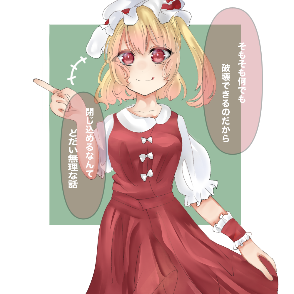 1girl :q adapted_costume blonde_hair closed_mouth collarbone cowboy_shot dress flandre_scarlet green_background hair_between_eyes hat hat_ribbon looking_at_viewer medium_hair mob_cap one_side_up pareko_toritori puffy_short_sleeves puffy_sleeves red_dress red_eyes red_ribbon ribbon shirt short_sleeves simple_background solo tongue tongue_out touhou white_background white_headwear white_shirt wrist_cuffs