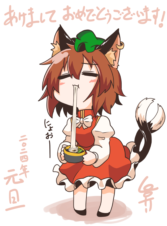 1girl :3 :t =_= animal_ear_fluff animal_ear_piercing animal_ears blush bow bowl bowtie brown_hair cat_ears cat_tail chen chibi closed_eyes commentary_request dress earrings food full_body green_headwear hat holding holding_bowl jewelry juliet_sleeves leaning_forward long_sleeves mob_cap mochi mochi_trail multiple_tails nekomata puffy_sleeves red_dress shadow shiromamekei simple_background single_earring solo standing tail touhou translation_request two_tails white_background white_bow white_bowtie