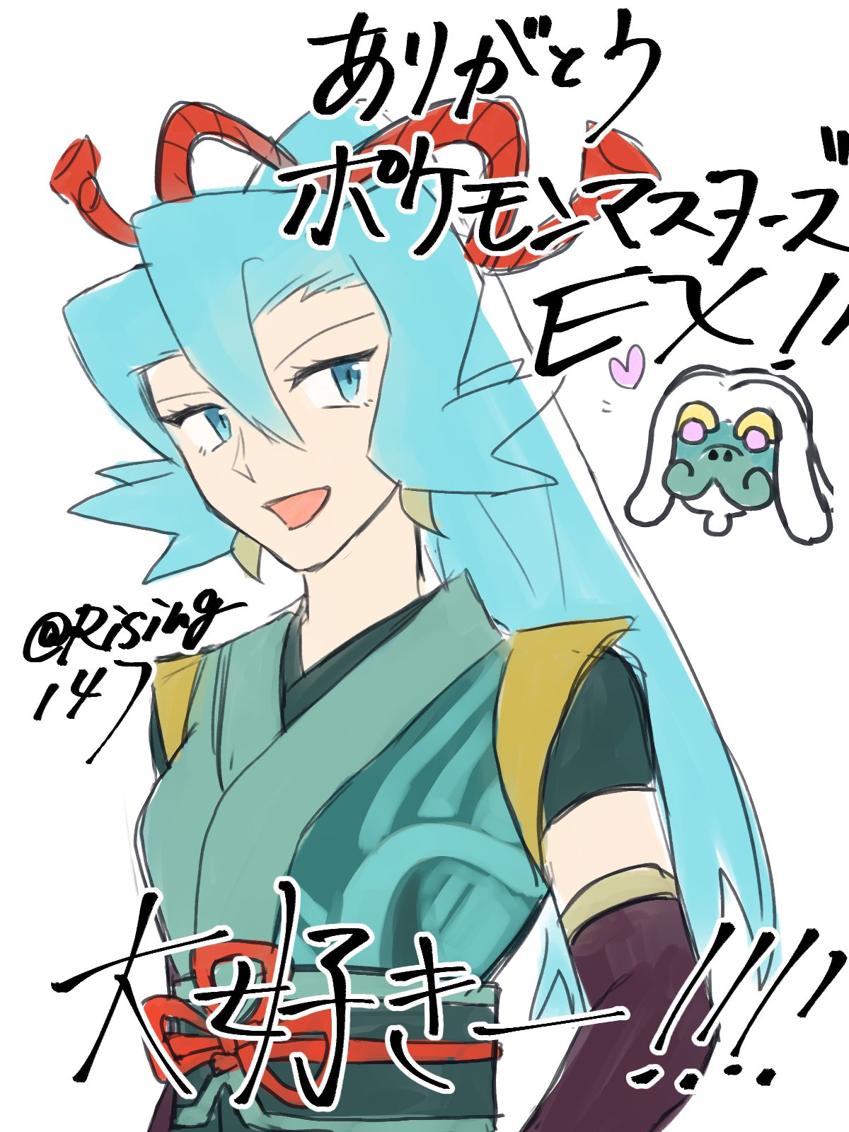 1girl blue_eyes blue_hair clair_(new_year's_2024)_(pokemon) commentary_request drampa heart highres inset japanese_clothes kimono official_alternate_costume open_mouth pokemon pokemon_masters_ex ponytail rising147 translation_request upper_body yukata