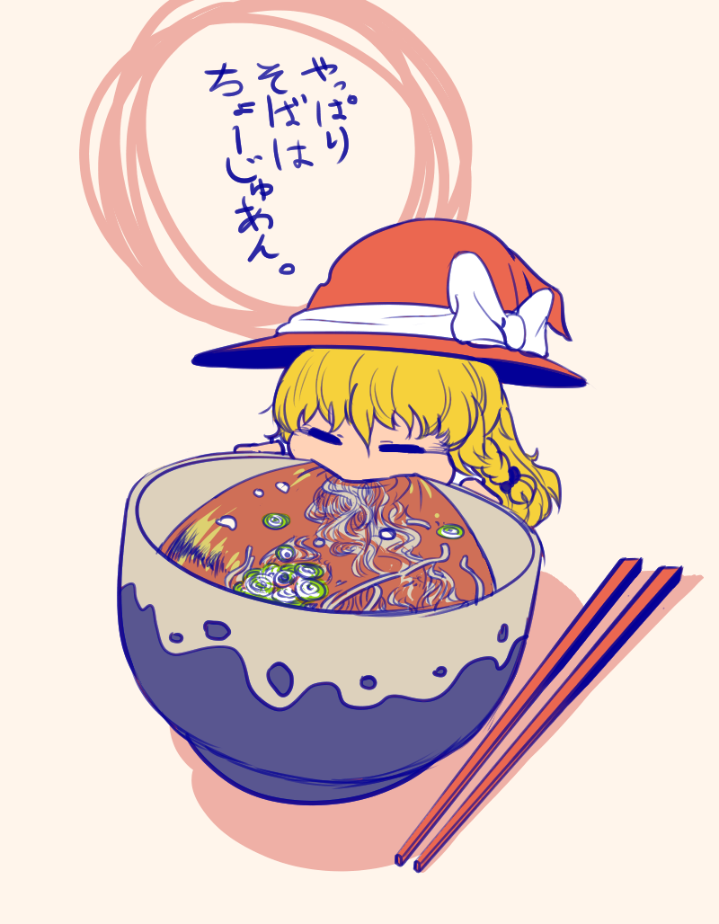 1girl blonde_hair bow bowl braid chopsticks closed_eyes commentary_request cookie_(touhou) drinking food hair_between_eyes hat hat_bow kirisame_marisa long_hair medium_bangs mini_person minigirl noodles open_mouth parupunte_(nicoseiga51964270) side_braid simple_background single_braid soba solo soup spring_onion touhou translation_request uzuki_(cookie) white_bow