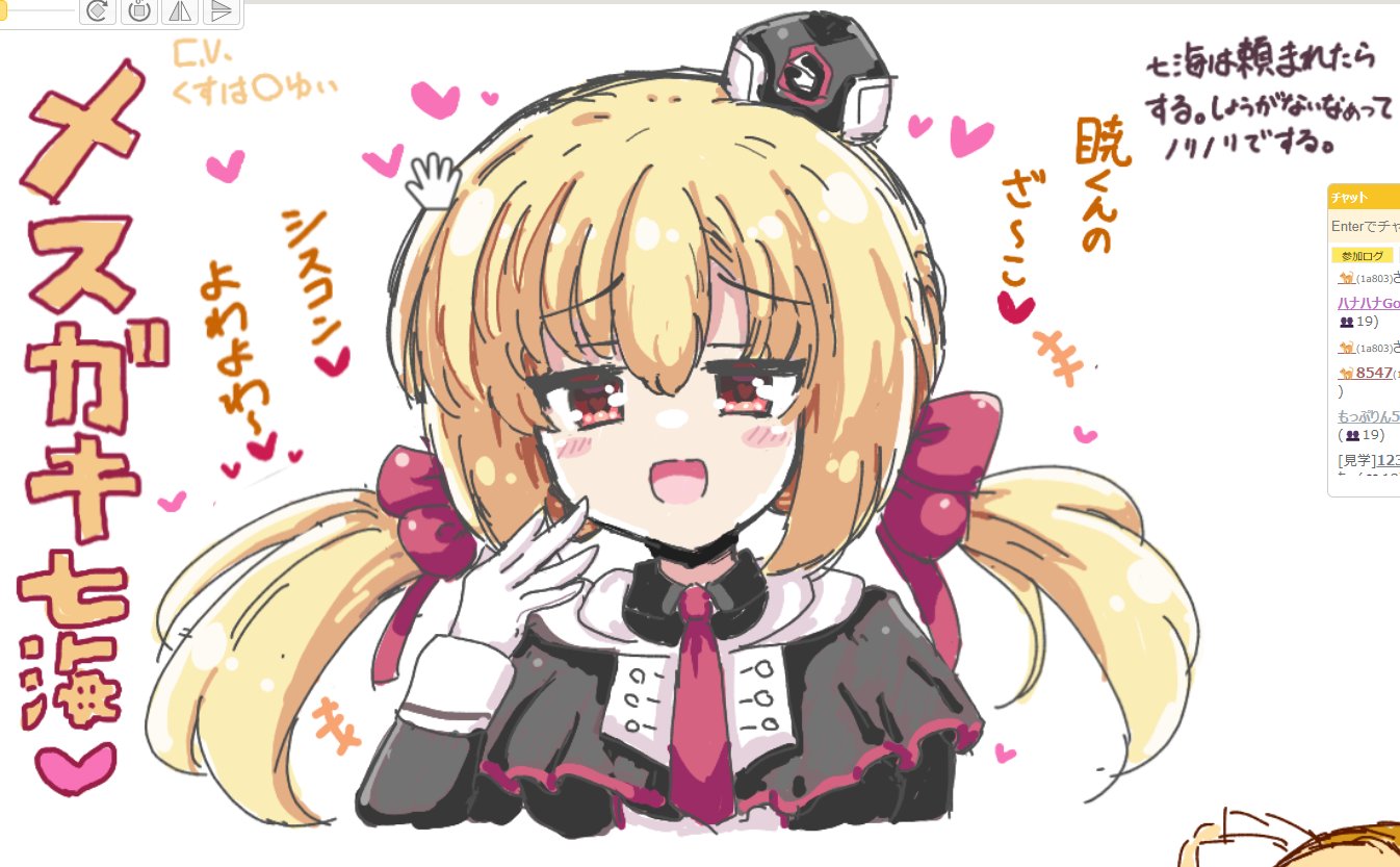 +++ 1girl :d arihara_nanami black_capelet black_headwear blonde_hair blush_stickers bow capelet commentary_request cursor garrison_cap gloves hair_between_eyes hair_bow hakutocake hand_up hat heart jitome long_hair looking_at_viewer low_twintails mesugaki necktie open_mouth red_bow red_eyes red_necktie riddle_joker simple_background smile smug solo sound_effects translated twintails upper_body white_background white_gloves