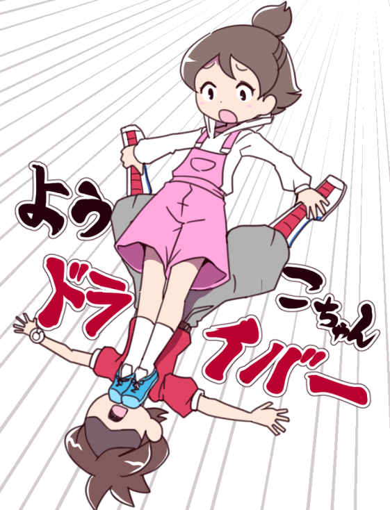 1boy 1girl amano_keita brown_hair morino_youko nollety open_mouth overall_shorts overalls pink_overalls short_hair translation_request watch watch white_background youkai_watch youkai_watch_(object)