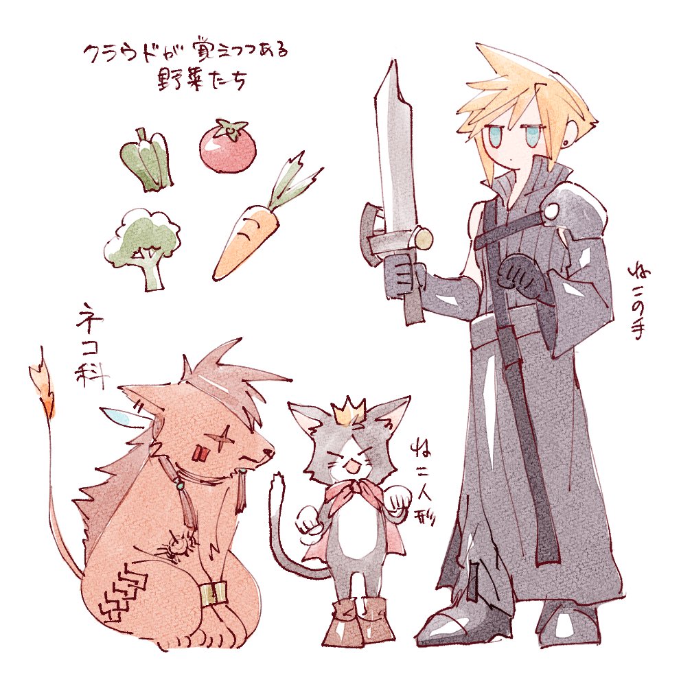 3boys animal armor beads bell_pepper black_cape black_footwear black_fur black_gloves black_pants black_shirt black_sleeves blonde_hair blue_eyes boots broccoli brown_footwear cait_sith_(ff7) cape carrot cat cloud_strife crown earrings facial_mark feather_hair_ornament feathers final_fantasy final_fantasy_vii final_fantasy_vii_advent_children flame-tipped_tail food full_body fusion_swords gloves hair_beads hair_ornament jewelry leg_tattoo male_focus mini_crown multiple_boys nitoya_00630a orange_fur pants red_cape red_xiii redhead scar scar_across_eye shirt short_hair shoulder_armor single_bare_shoulder single_earring single_shoulder_pad single_sleeve sitting spiky_hair standing tattoo tomato two-tone_fur vegetable waist_cape white_fur white_gloves