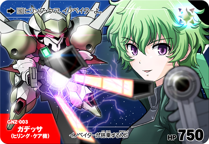 furigana gadessa green_hair gun gundam gundam_00 hilling_care mecha purple_eyes rounded_corners violet_eyes weapon yone