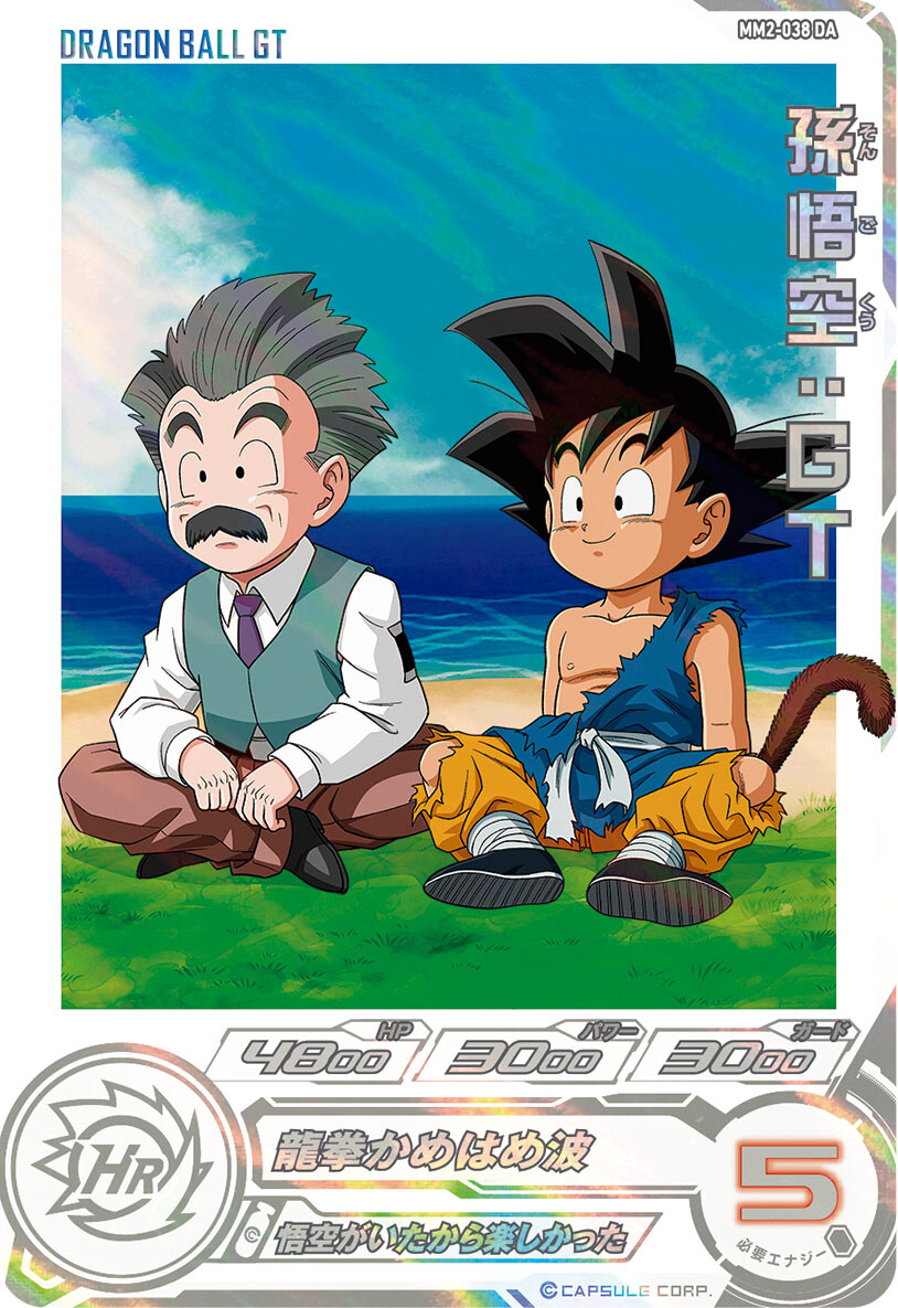 2boys age_difference black_hair card_(medium) carddass character_name collared_shirt copyright_name copyright_notice dougi dragon_ball dragon_ball_gt dragon_ball_heroes facial_hair formal green_vest grey_hair kuririn logo long_sleeves male_focus monkey_boy monkey_tail multiple_boys muscular muscular_male mustache necktie official_art old old_man pants pectorals saiyan shirt smile son_goku spiky_hair tail torn_clothes vest white_shirt
