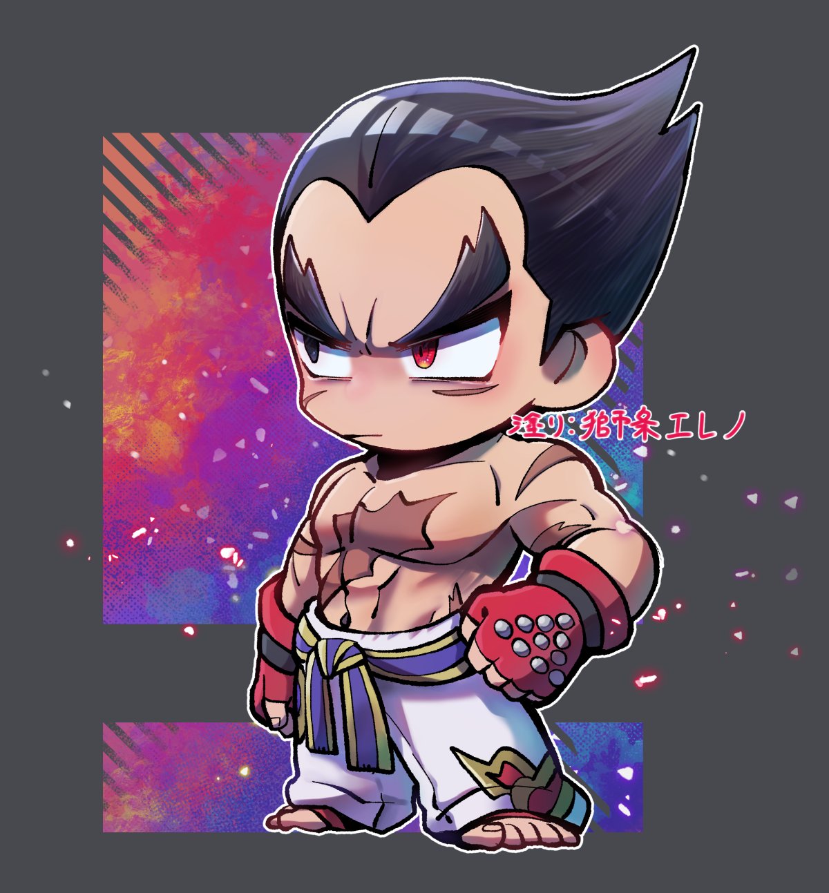 1boy black_eyes black_hair chibi closed_mouth full_body gloves grey_background highres kotorai looking_to_the_side male_focus mishima_kazuya navel no_nose outline pants pectorals petals red_eyes red_gloves scar scar_on_arm scar_on_chest sideburns standing studded_gloves tekken toenails topless_male translation_request v-shaped_eyebrows white_outline white_pants