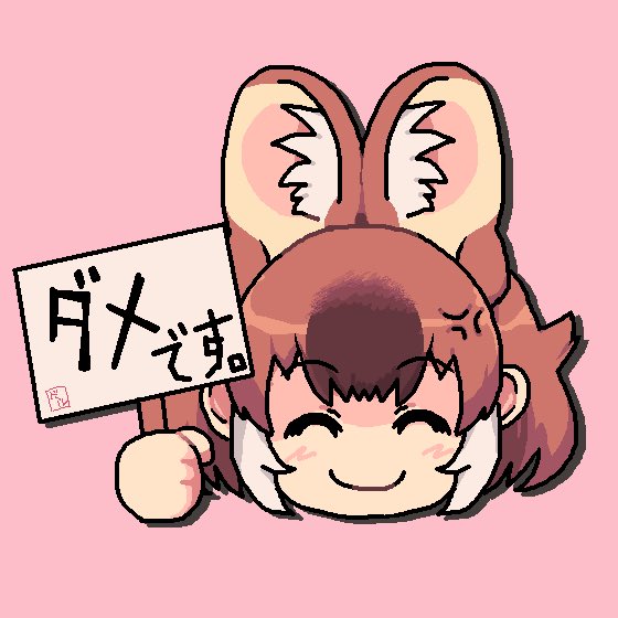 1girl anger_vein animal_ears blush brown_hair commentary dhole_(kemono_friends) dog_ears dog_girl extra_ears holding holding_sign kemono_friends kemono_friends_3 looking_at_viewer midoribox multicolored_hair short_hair sign smile translated two-tone_hair white_hair