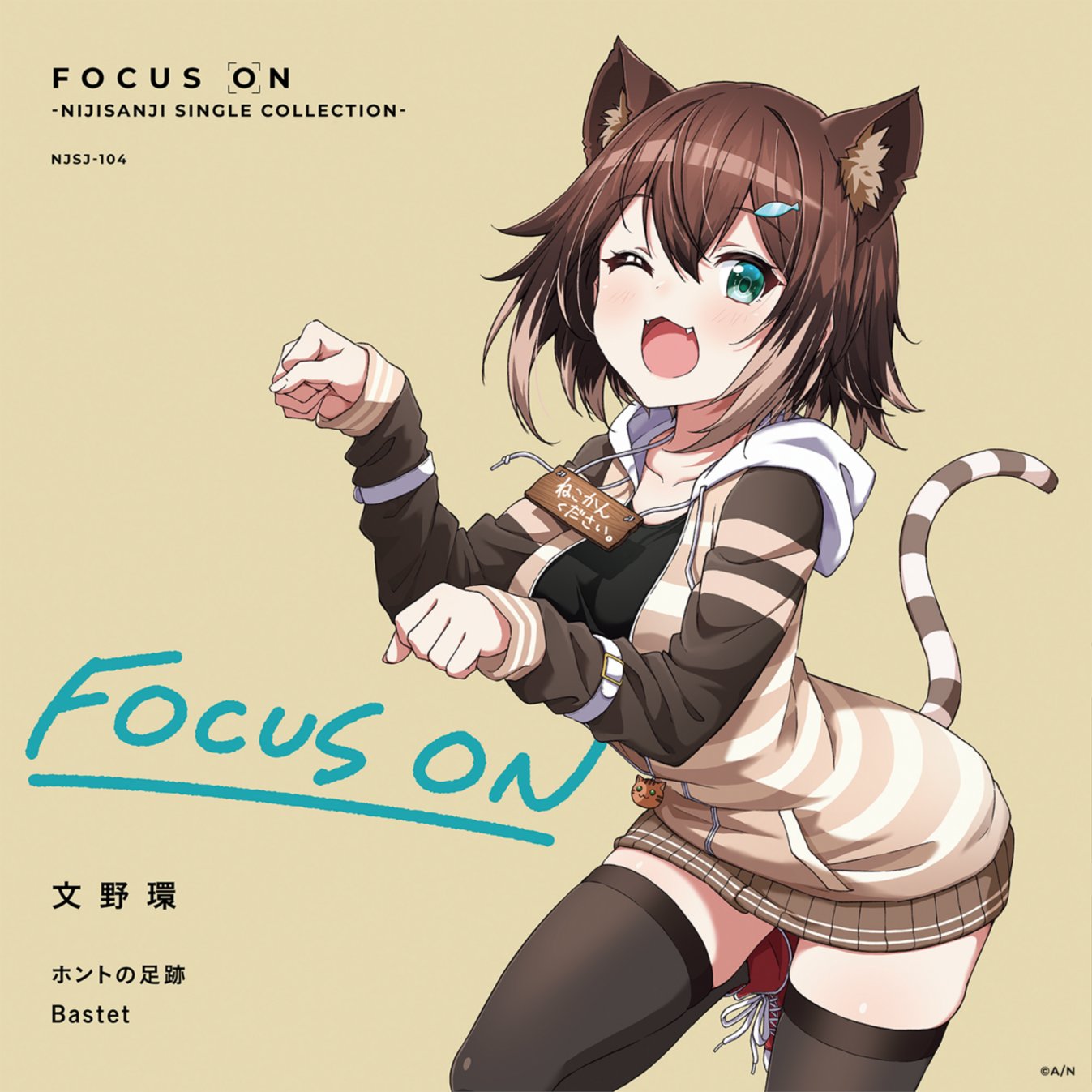 1girl ;3 album_cover album_name animal_ears arched_back artist_name asanaya black_shirt black_thighhighs blush breasts brown_hair brown_jacket cat_ears cat_girl cat_tail character_name commentary_request copyright_name copyright_notice cover dot_nose double-parted_bangs drawstring fangs fish_hair_ornament fumino_tamaki fumino_tamaki_(1st_costume) green_eyes hair_ornament highres hood hooded_jacket jacket leg_up legs_folded light_brown_background looking_at_viewer nijisanji official_art one_eye_closed open_mouth partially_unzipped paw_pose red_footwear shirt shoes short_hair sign sign_around_neck smile sneakers solo song_name striped striped_jacket striped_tail tail thigh-highs thighs virtual_youtuber