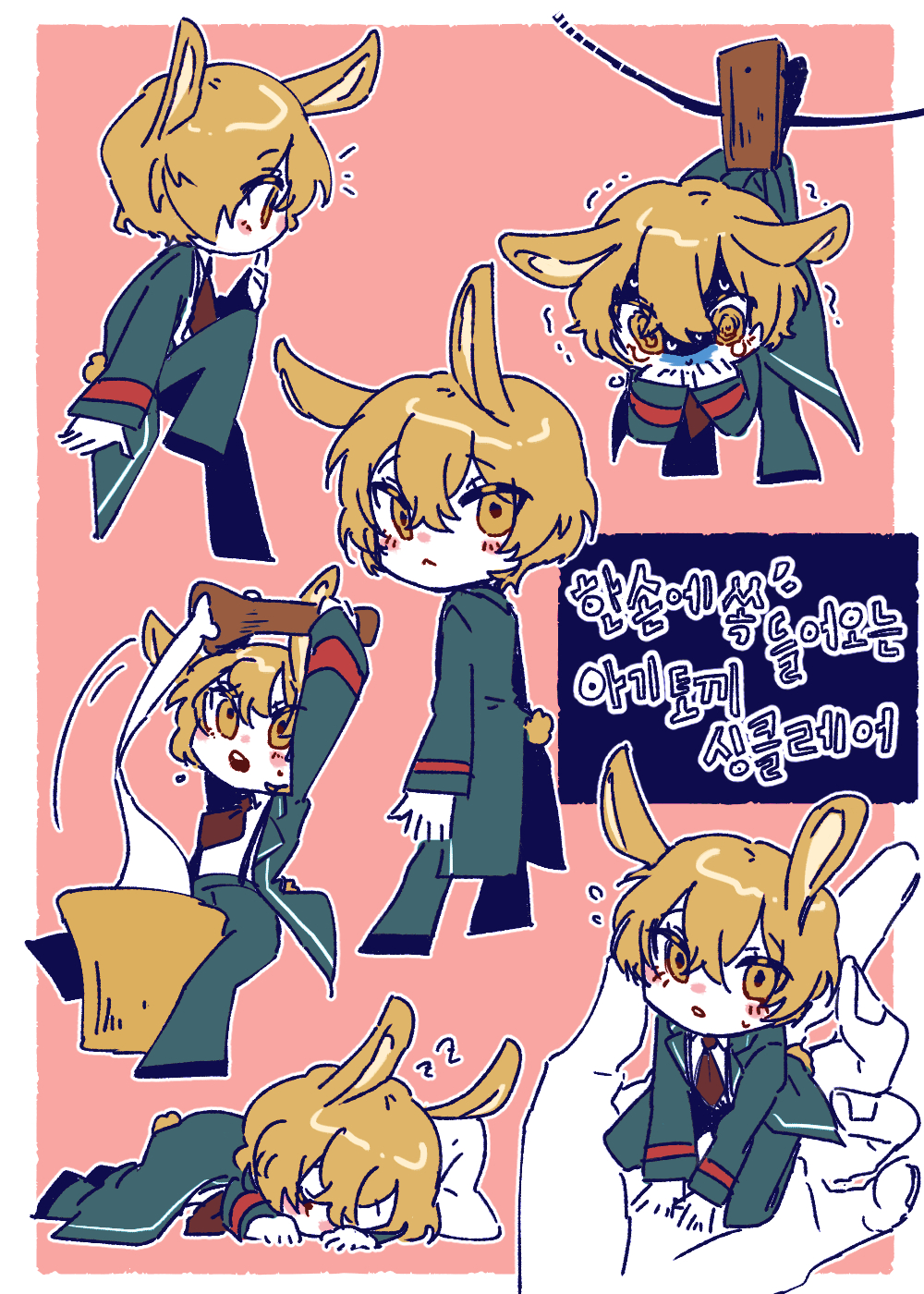 1boy animal_ears black_coat black_pants blonde_hair blush closed_mouth coat collared_shirt food highres korean_text limbus_company long_sleeves looking_at_viewer mini_person miniboy mochi mochitsuki multiple_views necktie pants pink_background pmchell_04 project_moon rabbit_ears rabbit_tail red_necktie shirt simple_background sinclair_(project_moon) tail translation_request white_shirt yellow_eyes