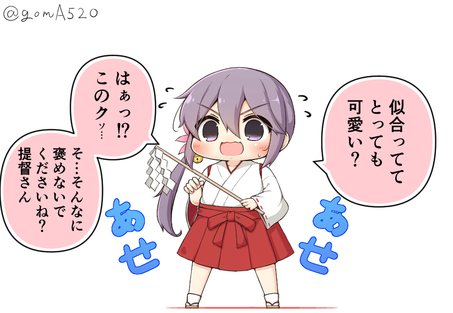 1girl akebono_(kancolle) alternate_costume bell chibi commentary_request flower flying_sweatdrops full_body gohei goma_(yoku_yatta_hou_jane) hair_bell hair_flower hair_ornament hakama hakama_short_skirt hakama_skirt japanese_clothes jingle_bell kantai_collection long_hair miko open_mouth purple_hair side_ponytail simple_background skirt solo standing translation_request twitter_username violet_eyes wavy_mouth white_background