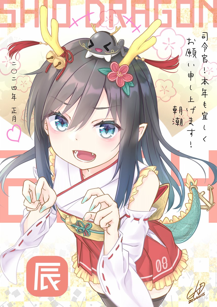 asashio_(kancolle) black_hair black_thighhighs blue_eyes chinese_zodiac commentary_request cowboy_shot creature_on_head detached_sleeves dragon_girl dragon_horns dragon_tail fake_horns fake_tail fangs frilled_kimono frilled_skirt frills gotou_hisashi hakama hakama_short_skirt hakama_skirt highres horns i-class_destroyer japanese_clothes kantai_collection kimono kuchiku_i-kyuu long_hair nontraditional_miko pointy_ears red_hakama red_skirt ribbon-trimmed_sleeves ribbon_trim signature skirt tail thigh-highs year_of_the_dragon