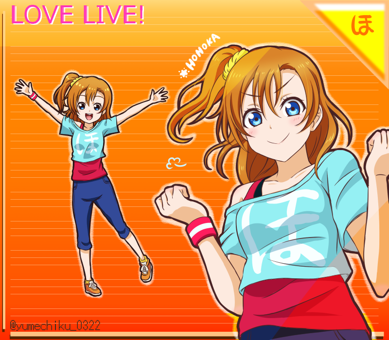 1girl :d arms_up blue_eyes blue_pants blue_shirt blush brown_hair character_name closed_mouth copyright_name full_body hair_ornament hair_scrunchie kousaka_honoka long_hair love_live! love_live!_school_idol_project off-shoulder_shirt off_shoulder open_mouth orange_background orange_footwear outstretched_arms pants red_shirt scrunchie shirt short_sleeves side_ponytail smile solo standing striped_background twitter_username upper_body v-shaped_eyebrows wristband yellow_scrunchie yumechiku