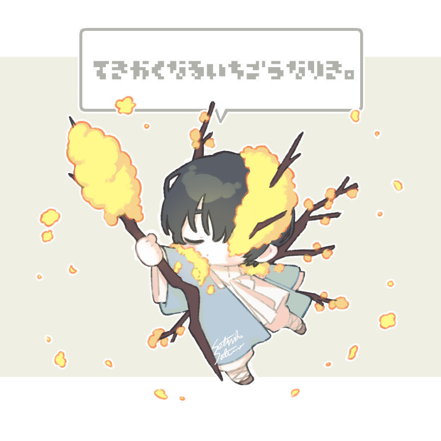 1boy black_hair branch chibi closed_eyes closed_mouth coat e.g.o_(project_moon) flower flower_over_eye full_body grey_coat hair_flower hair_ornament holding holding_branch limbus_company long_sleeves pants project_moon satome_setsuko simple_background solo speech_bubble translation_request white_background white_hanbok white_pants wide_sleeves wings yellow_flower yi_sang_(project_moon)