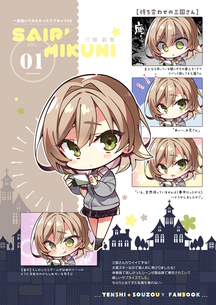 1girl :p aroused blush_stickers brown_background brown_hair cardigan cellphone character_name chibi closed_mouth colored_eyelashes copyright_name empty_eyes expressionless green_eyes grey_cardigan hair_between_eyes hair_intakes happy heart heart-shaped_pupils holding holding_phone komowata_haruka licking_lips light_brown_hair long_hair long_sleeves looking_at_phone looking_at_viewer mikuni_sairi multiple_views non-web_source open_mouth phone school_uniform shaded_face simple_background smartphone smile solo symbol-shaped_pupils tenshi_souzou_re-boot! tongue tongue_out translation_request two-tone_background white_background