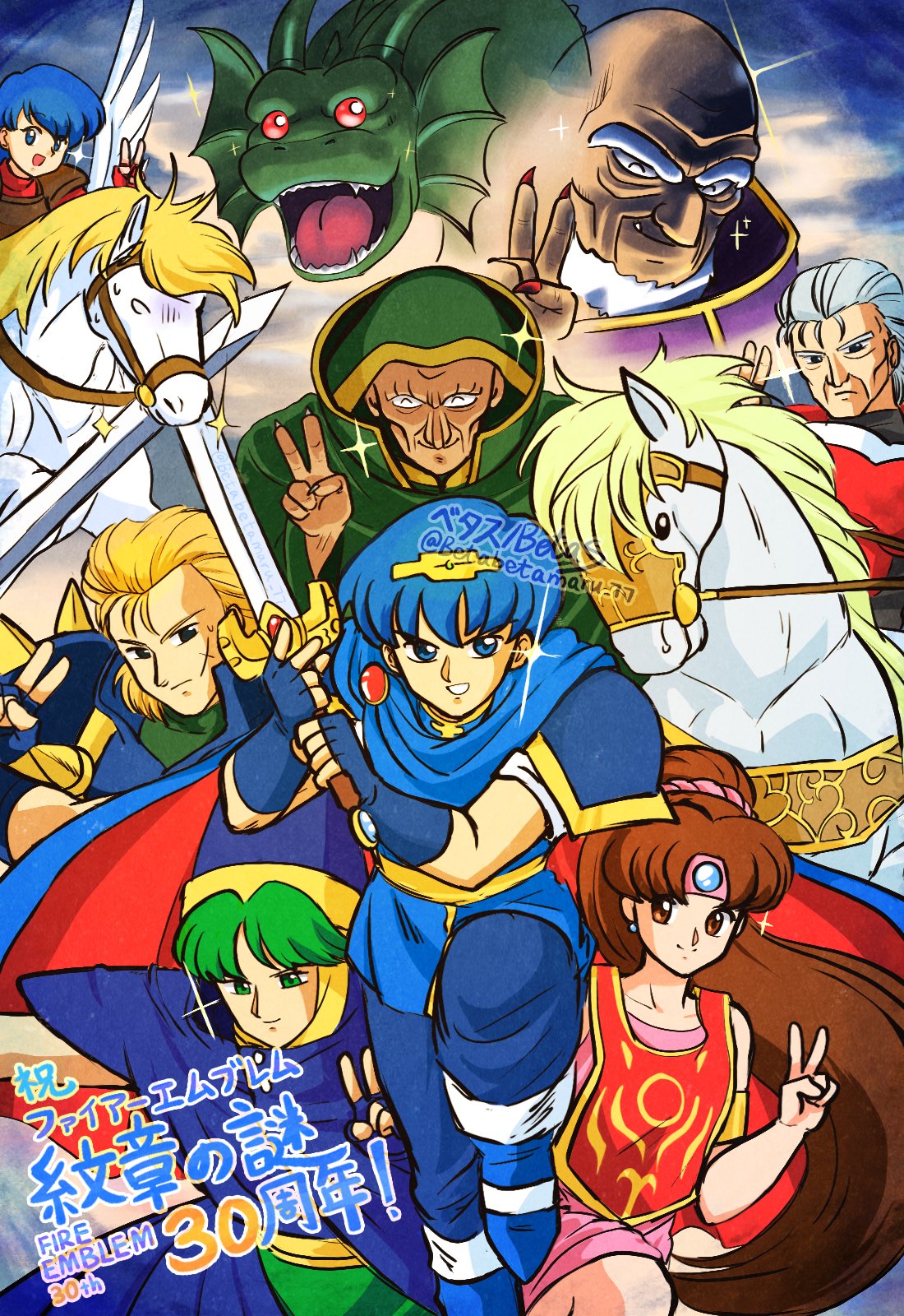 2girls 6+boys ^_^ alternate_form anniversary betabetamaru caeda_(fire_emblem) closed_eyes clouds commentary_request copyright_name derivative_work dragon fire_emblem fire_emblem:_mystery_of_the_emblem gharnef hat highres holding holding_sword holding_weapon horse jagen_(fire_emblem) linde_(fire_emblem) marth_(fire_emblem) medeus merrin_(fire_emblem) multiple_boys multiple_girls ogma_(fire_emblem) pegasus robe smile sparkle sword translation_request v weapon wizard_hat