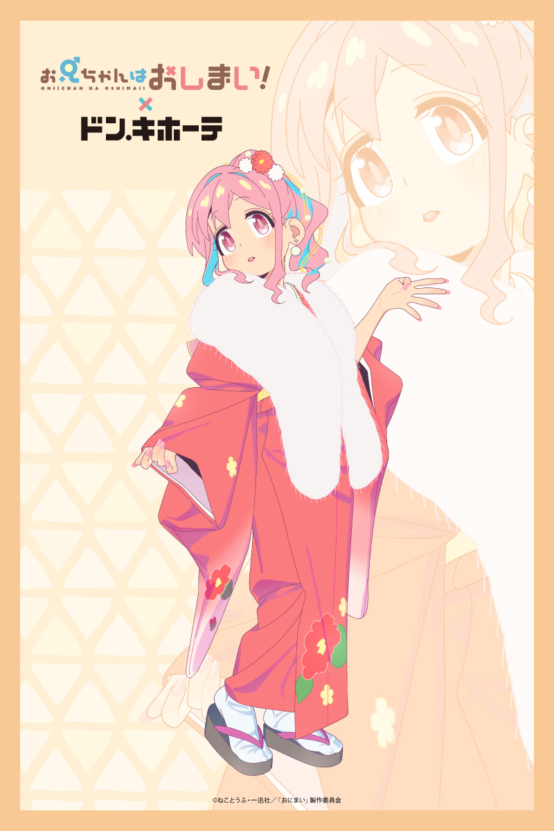 1girl blue_hair blush border commentary_request copyright_name don_quijote_(store) earrings floral_print flower full_body fur_scarf furisode hair_flower hair_ornament highres hozuki_kaede japanese_clothes jewelry kimono lips long_sleeves medium_hair multicolored_hair nail_polish obi official_art onii-chan_wa_oshimai! open_mouth orange_border pink_eyes pink_hair pink_nails ponytail red_kimono sandals sash solo standing tabi two-tone_hair wide_sleeves zoom_layer zouri