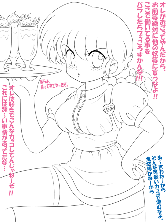 1girl breasts greyscale hand_on_own_hip heart kj lineart monochrome puffy_short_sleeves puffy_sleeves ranma-chan ranma_1/2 short_hair short_sleeves simple_background solo thigh-highs translation_request tray waitress white_background