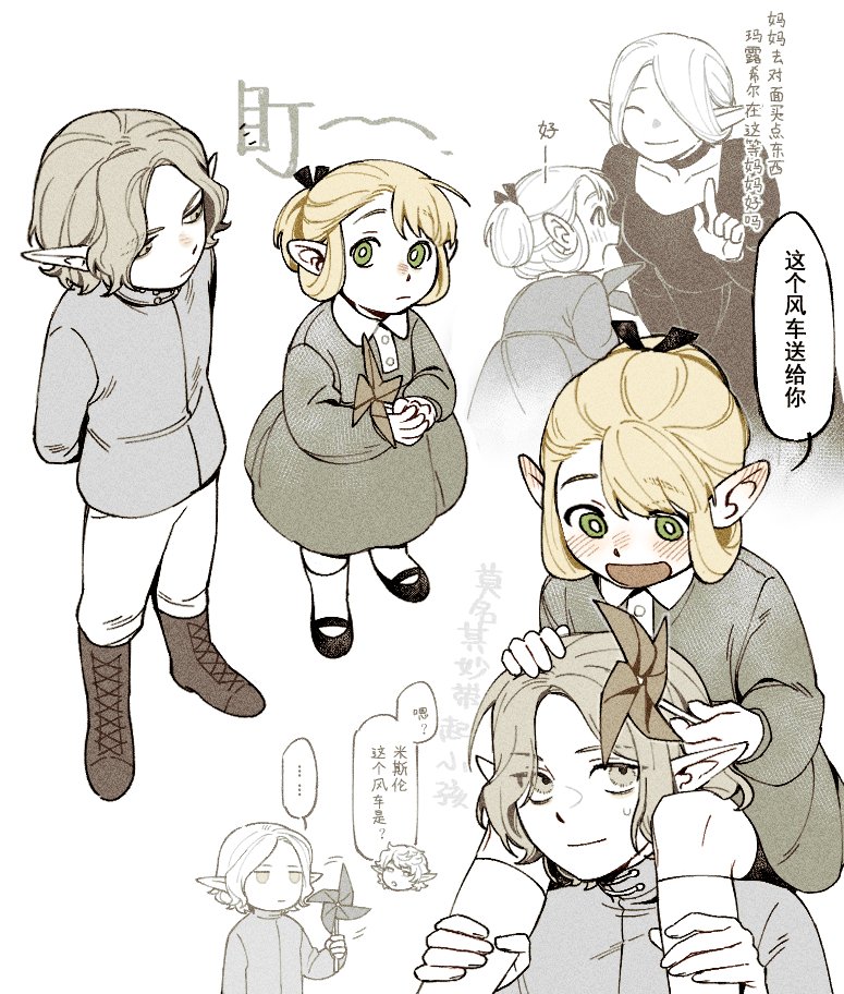 ... 2boys 2girls aged_down blonde_hair carrying chinese_text dungeon_meshi elf green_eyes grey_hair light_blush maaa_0211 marcille's_mother marcille_donato medium_hair mithrun mithrun's_brother multiple_boys multiple_girls parted_bangs piggyback pinwheel pointy_ears ponytail smile speech_bubble sweatdrop white_background