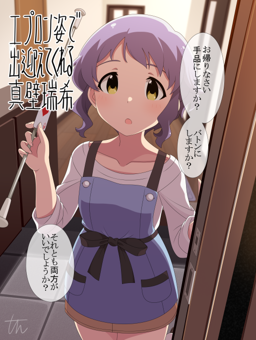 1girl :o ace_(playing_card) ace_of_hearts apron black_ribbon blue_apron brown_skirt card collarbone commentary_request dot_nose flat_chest heart holding_baton idolmaster idolmaster_million_live! indoors long_sleeves looking_at_viewer makabe_mizuki miniskirt open_door playing_card purple_hair ribbon shirt short_hair sidelocks sign skirt solo speech_bubble thighs translation_request tun wavy_hair white_shirt yellow_eyes