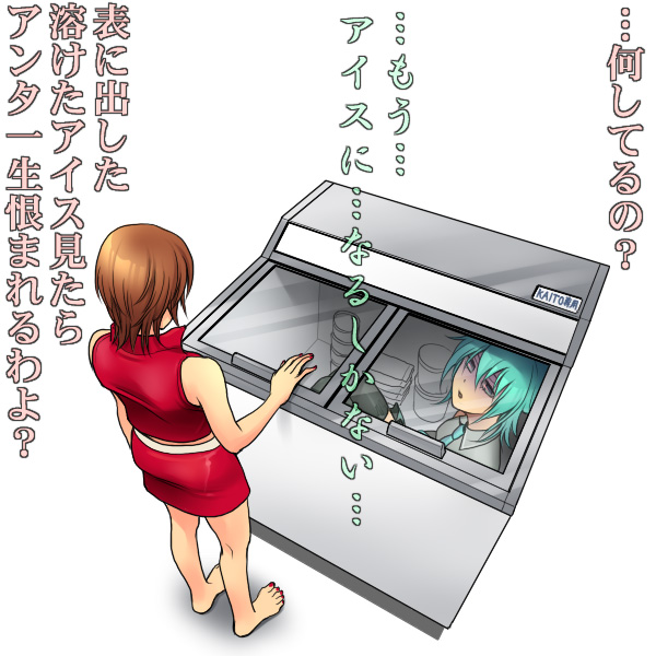 aqua_hair barefoot brown_hair freezer from_above from_behind girl_in_refrigerator hatsune_miku in_container in_refrigerator kayu looking_up meiko multiple_girls nail_polish necktie refrigerator simple_background skirt standing thigh-highs thighhighs translation_request vocaloid