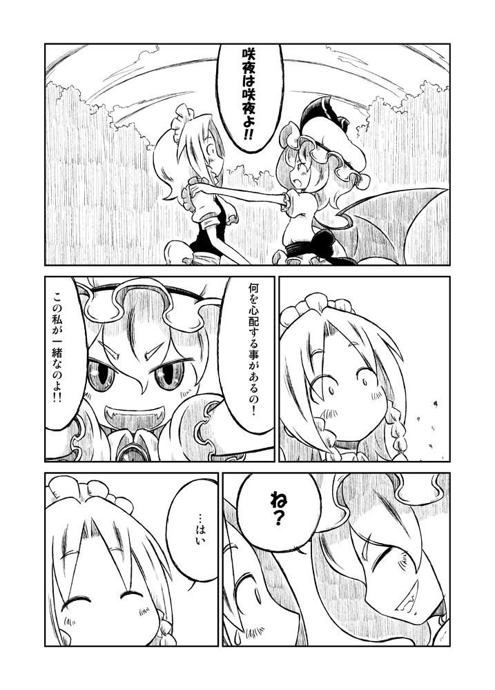 braid closed_eyes comic fang grin hand_on_shoulder hat izayoi_sakuya maid monochrome multiple_girls remilia_scarlet smile sonson_(eleven) touhou translated translation_request twin_braids wings