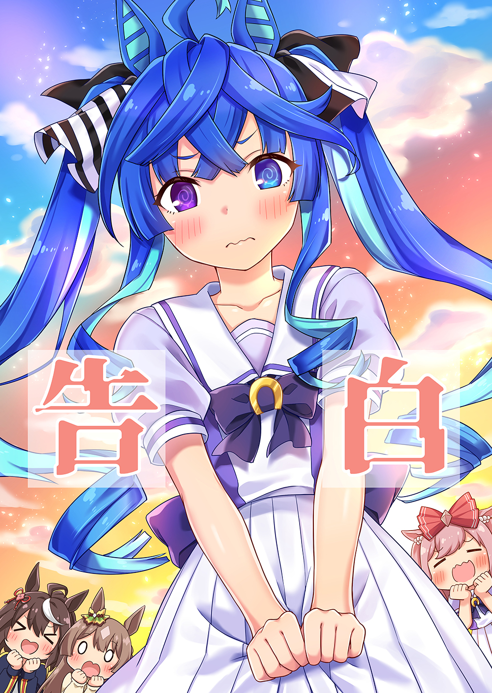 &gt;_&lt; 0_0 4girls agnes_digital_(umamusume) ahoge animal_ears aqua_hair back_bow black_hair black_ribbon blank_eyes blue_eyes blue_hair blue_shirt blush bow bowtie brown_hair closed_eyes closed_mouth clouds cloudy_sky commentary_request cover cover_page crossed_bangs day doujin_cover ear_scrunchie frown gradient_sky hair_bow hair_ribbon heterochromia highres horse_ears horse_girl horseshoe_ornament kitasan_black_(umamusume) long_hair looking_at_another looking_at_viewer multicolored_hair multiple_girls outdoors pink_hair pleated_skirt puffy_short_sleeves puffy_sleeves purple_bow purple_bowtie red_bow ribbon ruo_(cruzada) sailor_collar satono_diamond_(umamusume) school_uniform shirt short_sleeves sidelocks skirt skirt_hold sky standing summer_uniform tracen_school_uniform translated twilight twin_turbo_(umamusume) twintails two-tone_hair umamusume violet_eyes wavy_mouth white_sailor_collar white_skirt