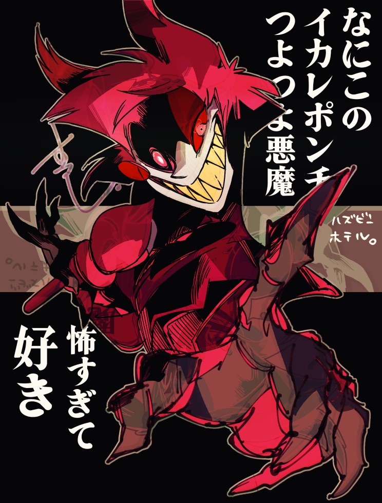 1boy alastor_(hazbin_hotel) bakushi_(smys2017) claw_ring colored_sclera commentary_request crazy_eyes crazy_smile demon_boy from_above glowing glowing_eye hazbin_hotel monocle red_eyes red_sclera red_shirt redhead sharp_teeth shirt short_hair smile solo teeth translation_request