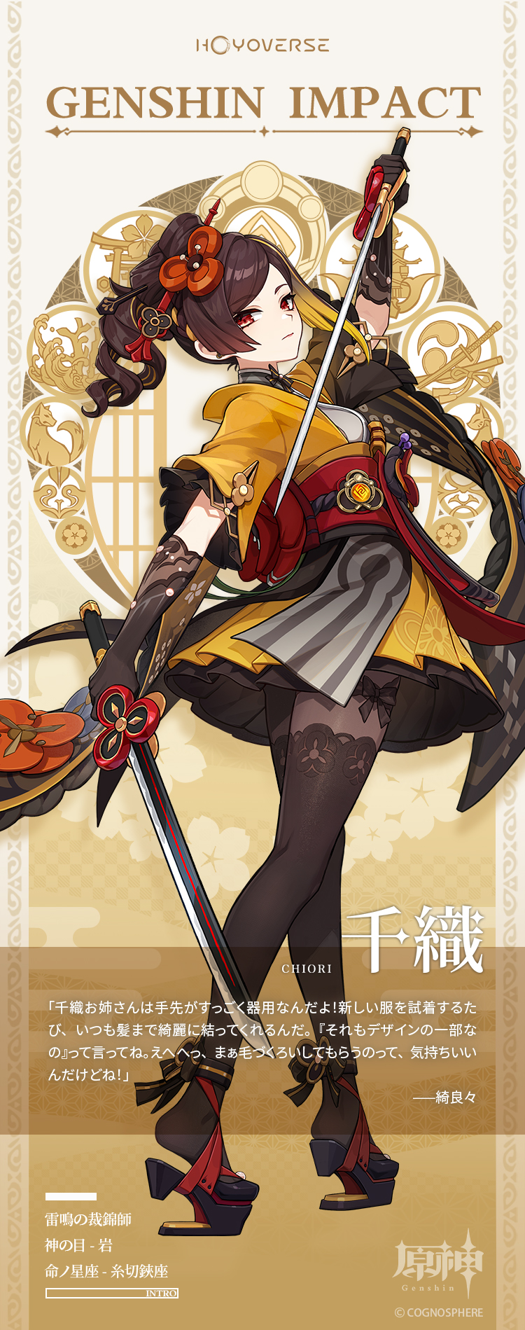 1girl black_bow black_footwear black_gloves black_pantyhose blonde_hair bow brown_hair chiori_(genshin_impact) colored_inner_hair commentary_request copyright_name dual_wielding full_body genshin_impact gloves grey_kimono haori highres holding holding_sword holding_weapon japanese_clothes kimono long_hair looking_at_viewer miniskirt multicolored_hair obi official_art open_clothes pantyhose pleated_skirt ponytail purple_lips red_eyes red_sash sash shoes short_sleeves skirt solo sword translation_request weapon yellow_skirt