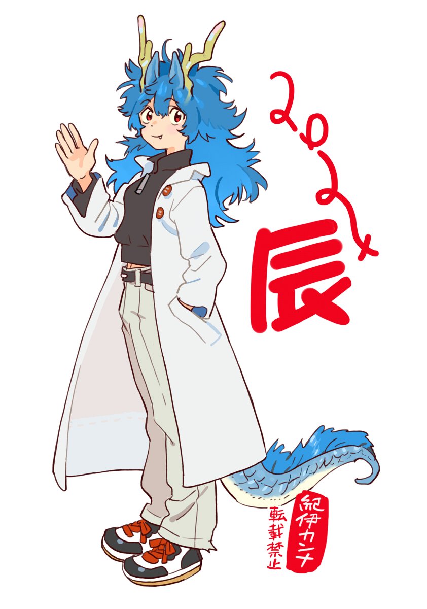 1girl 2024 animal_ears antlers black_footwear black_shirt blue_hair brown_pants chinese_zodiac closed_mouth coat collared_coat collared_shirt cropped_shirt dated dragon_girl dragon_tail fang fang_out full_body hair_between_eyes hand_in_pocket highres horns kiikanna long_hair long_sleeves looking_at_viewer messy_hair midriff_peek new_year original pants red_eyes shirt shoes simple_background smile sneakers solo standing tail translation_request white_background white_coat white_footwear year_of_the_dragon zipper_pull_tab